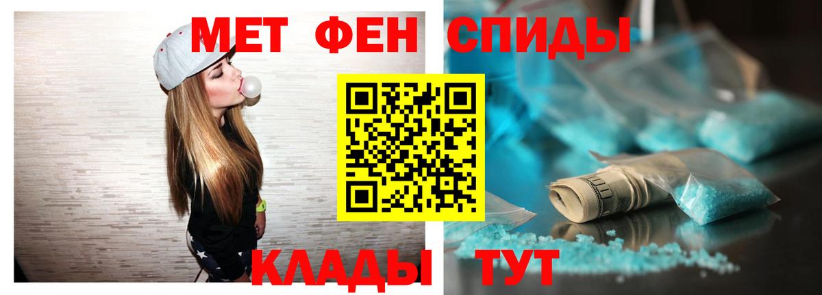 АМФЕТАМИН  АМФ  Новотроицк  Амфетамин VHQ  Вход с VPN 