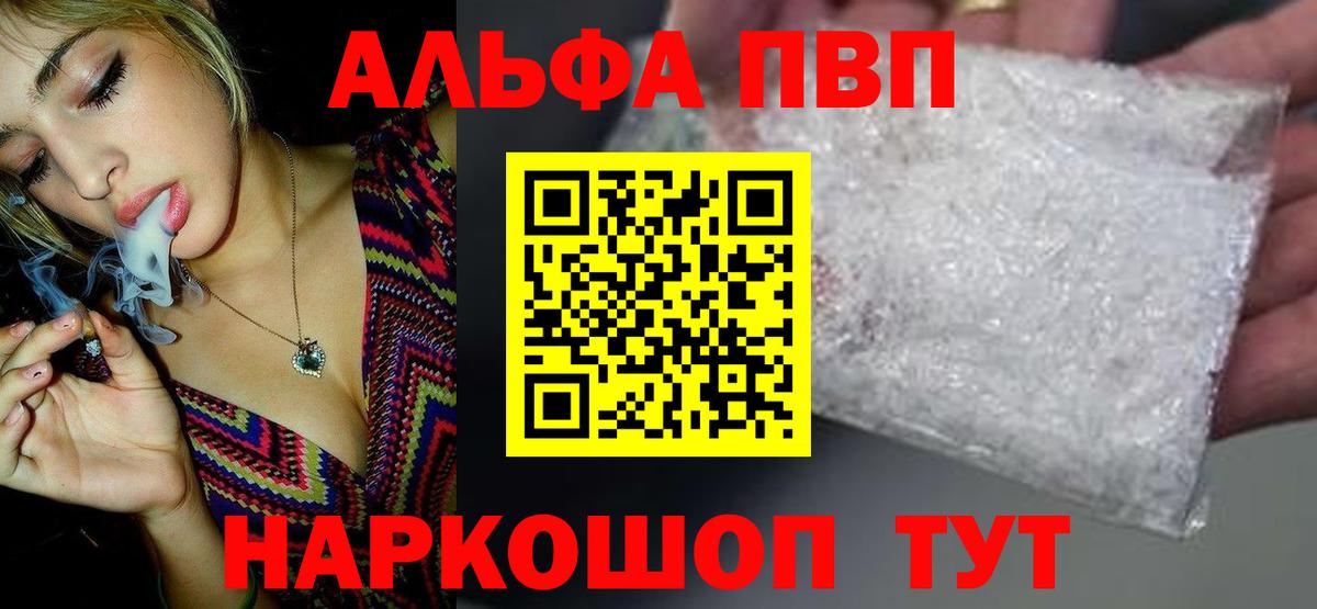 Новотроицк  A PVP СК  Вход с VPN  A PVP СК КРИС  APVP Crystall 