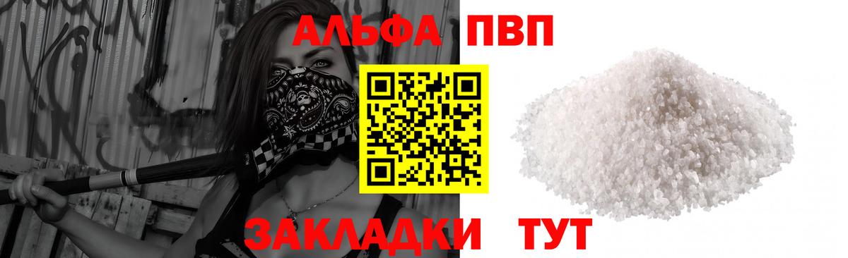 A PVP кристаллы Новотроицк