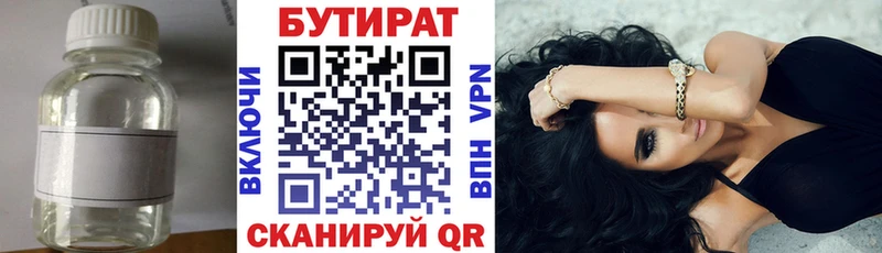 даркнет как зайти  OMG ссылки  Новотроицк  хочу наркоту  БУТИРАТ оксана 