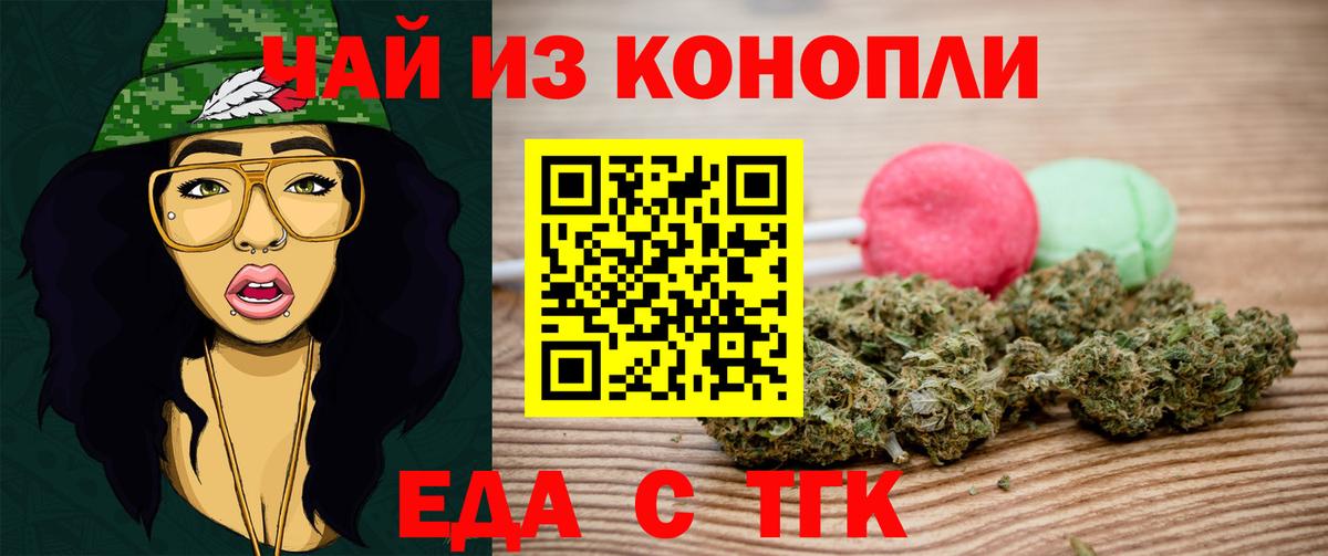 Canna-Cookies марихуана  Вход с VPN  Новотроицк 