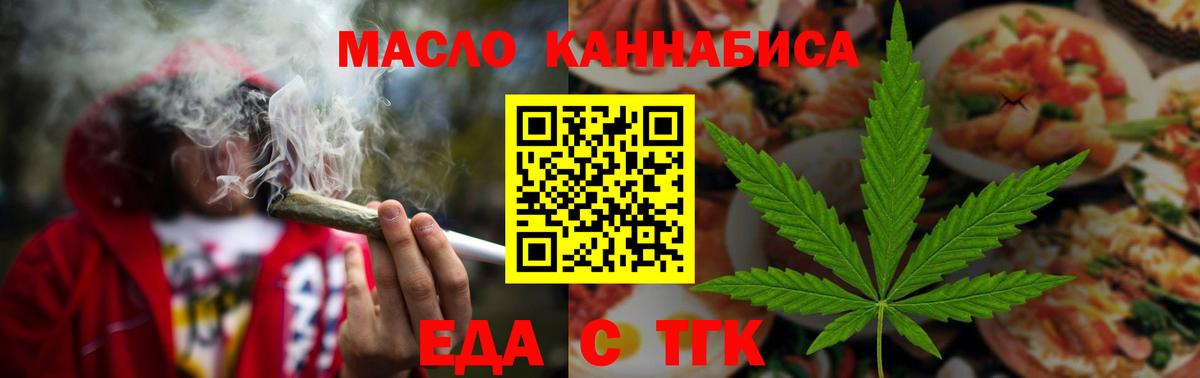 Canna-Cookies марихуана Новотроицк