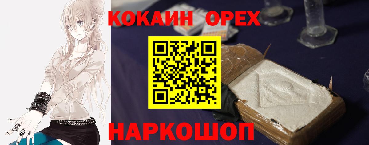 COCAIN FishScale Новотроицк