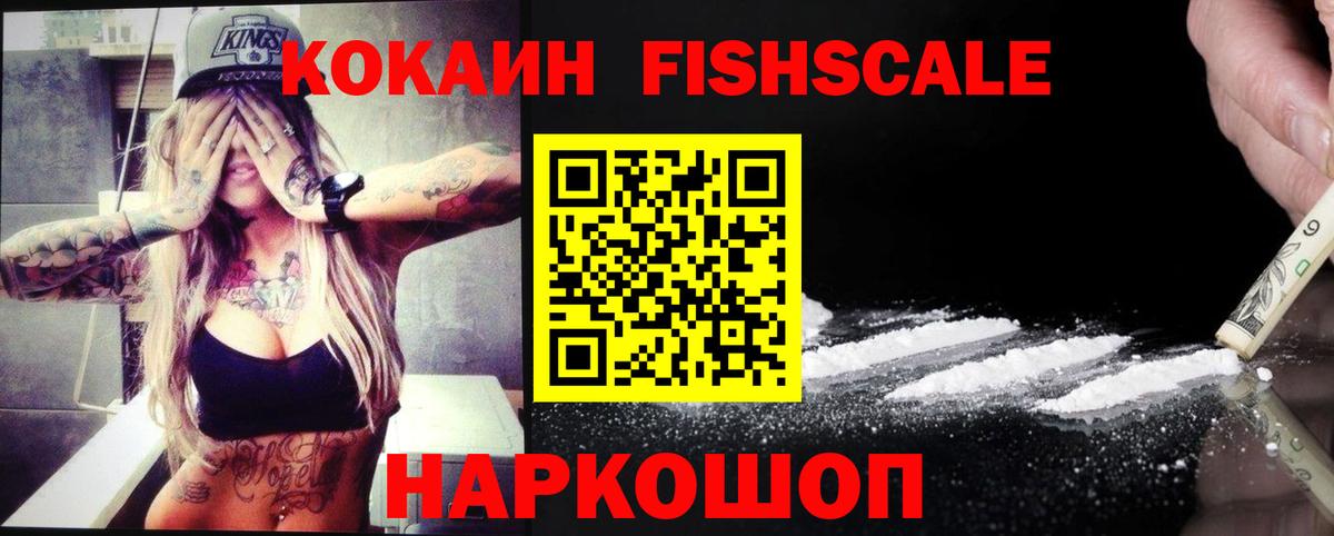 купить  сайты  КОКАИН Эквадор  Вход с VPN  Новотроицк  Cocaine Эквадор 