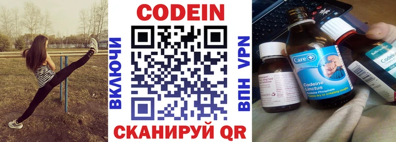 наркошоп  Новотроицк  даркнет Telegram  Кодеиновый сироп Lean напиток Lean (лин) 