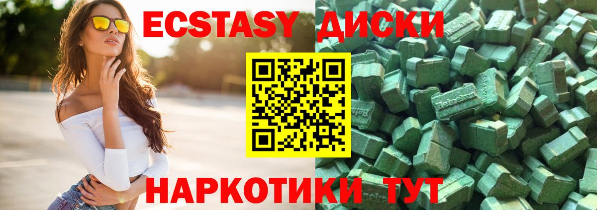 Ecstasy TESLA  Вход с VPN  Ecstasy Punisher  Экстази  Новотроицк 