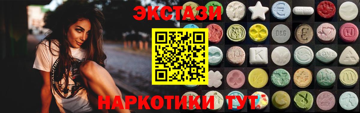 Ecstasy Дубай Новотроицк