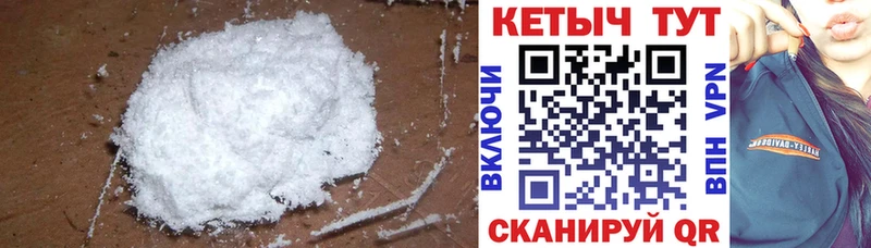 Кетамин VHQ Новотроицк