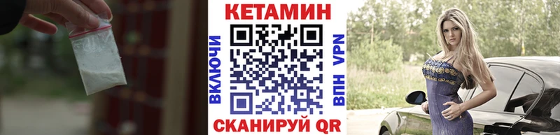 купить наркотики сайты  Новотроицк  Кетамин VHQ 