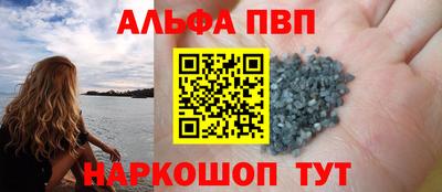 ALPHA PVP Кандалакша