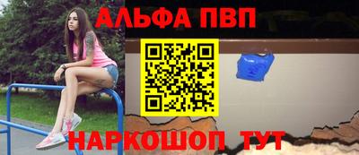 ALPHA PVP Кандалакша