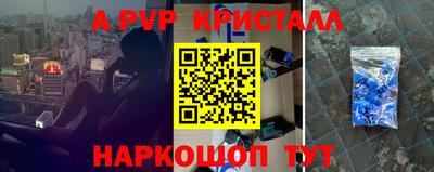 ALPHA PVP Кандалакша