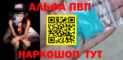 ALPHA PVP Кандалакша