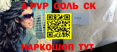 ALPHA PVP Кандалакша