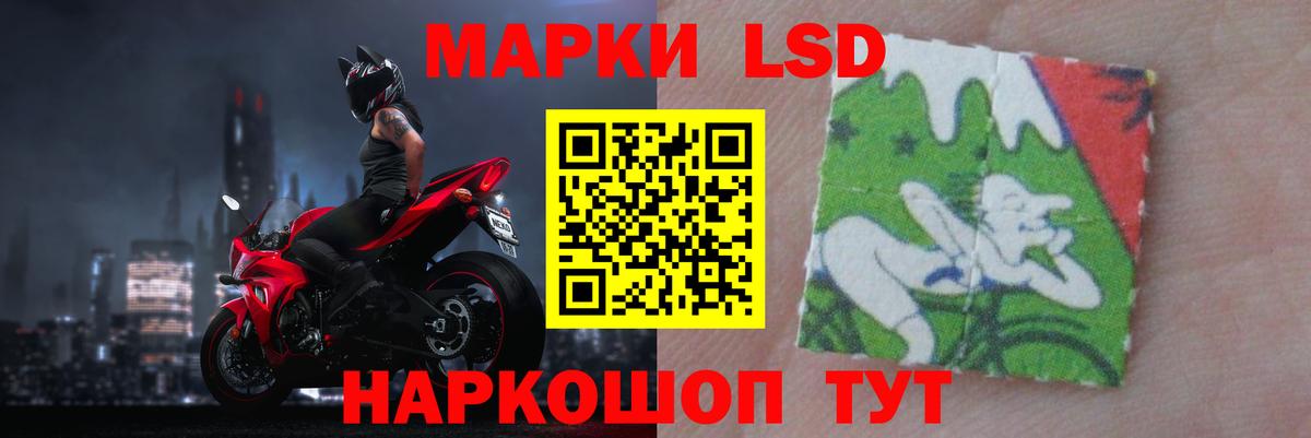 LSD-25 экстази ecstasy Новотроицк