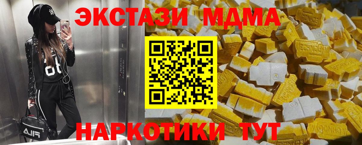 МДМА  Вход с VPN  Новотроицк  MDMA кристаллы 