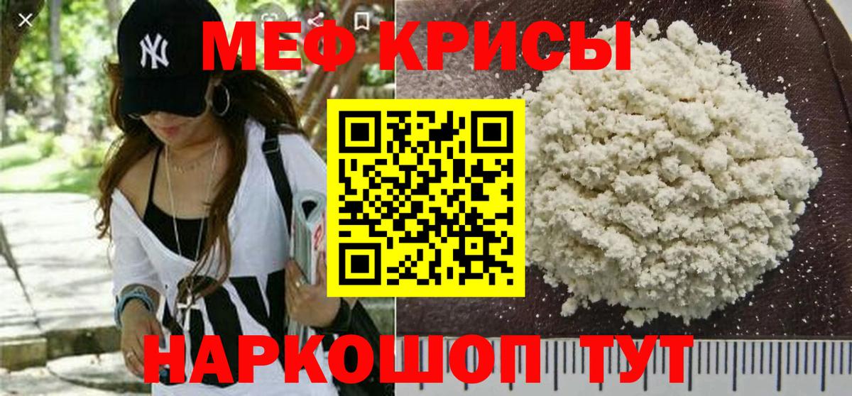 МЯУ-МЯУ мяу мяу  МЯУ-МЯУ 4 MMC  Вход с VPN  Меф  Новотроицк 