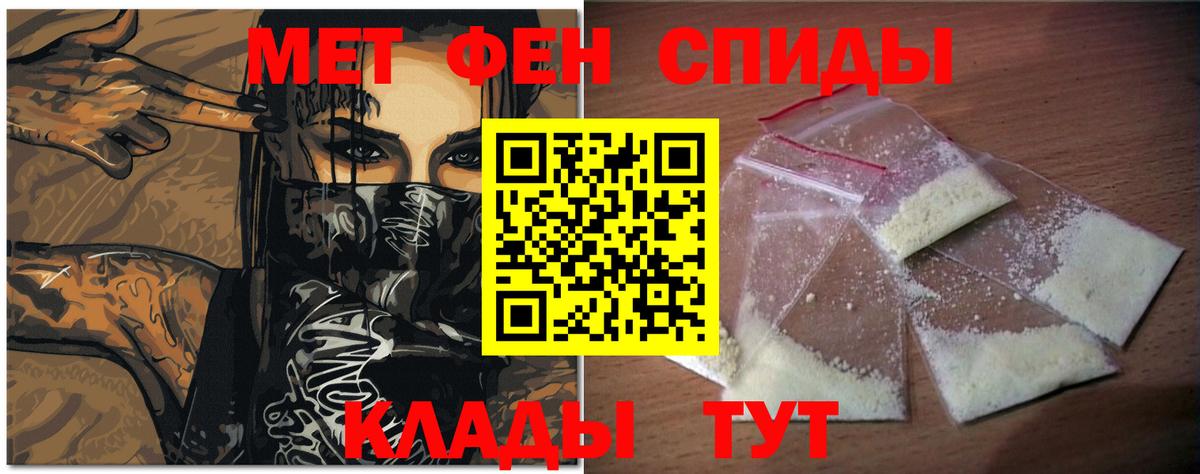 МЕТАМФЕТАМИН кристалл  Вход с VPN  МЕТАМФЕТАМИН кристалл  Новотроицк 